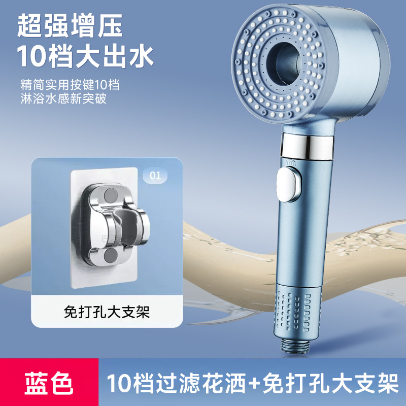 1010 양면 하늘색 샤워 헤드 + 펀치 프리 브래킷