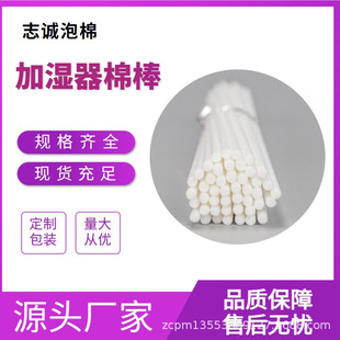 Amazon Hot Fiber Absorbent Cotton Stick Perfumes Stick Cotton Core Absorbent Sponge Stick for Indoor Perfumes Stick
