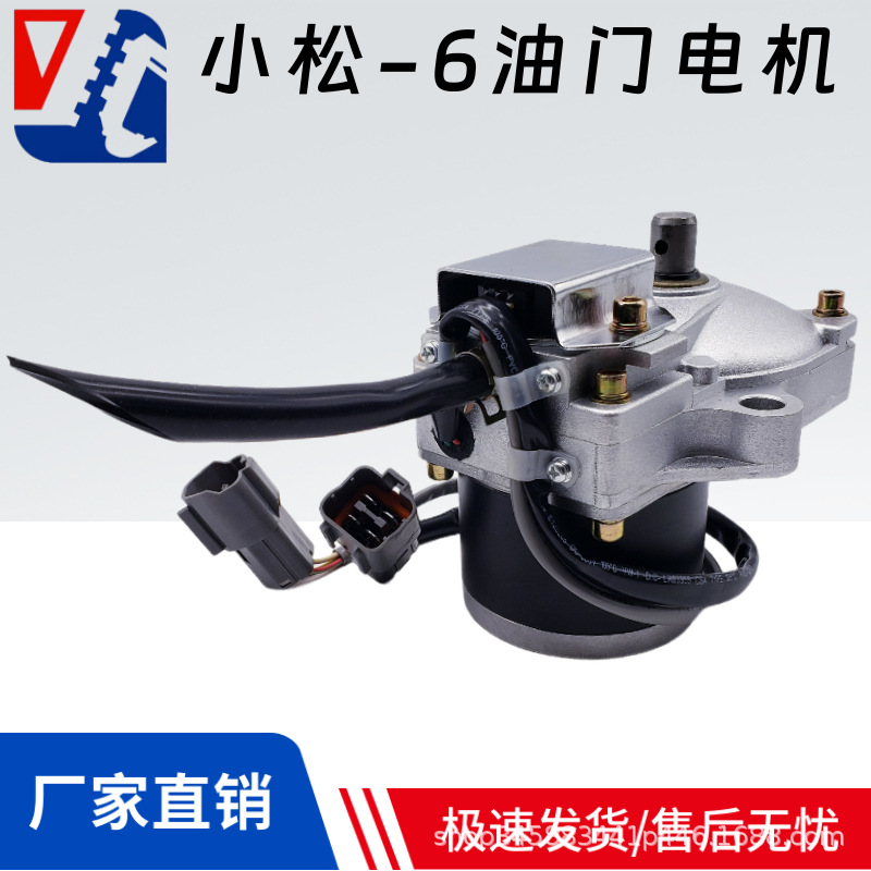 适用小松PC100 120 200-6油门电机加油马达7834-40-2000 20012003