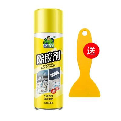 Depu glue remover household universal glue remover powerful auto glass double-sided adhesive sticker remover (Glass agent) - maid-self-adhesive-cleaner-260ml-1-bottle