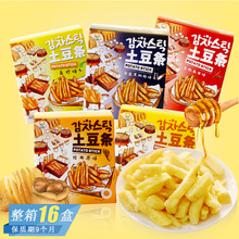 九日土豆条青柠黑胡椒味原切薯条土豆条网红膨化小吃解馋零食批发