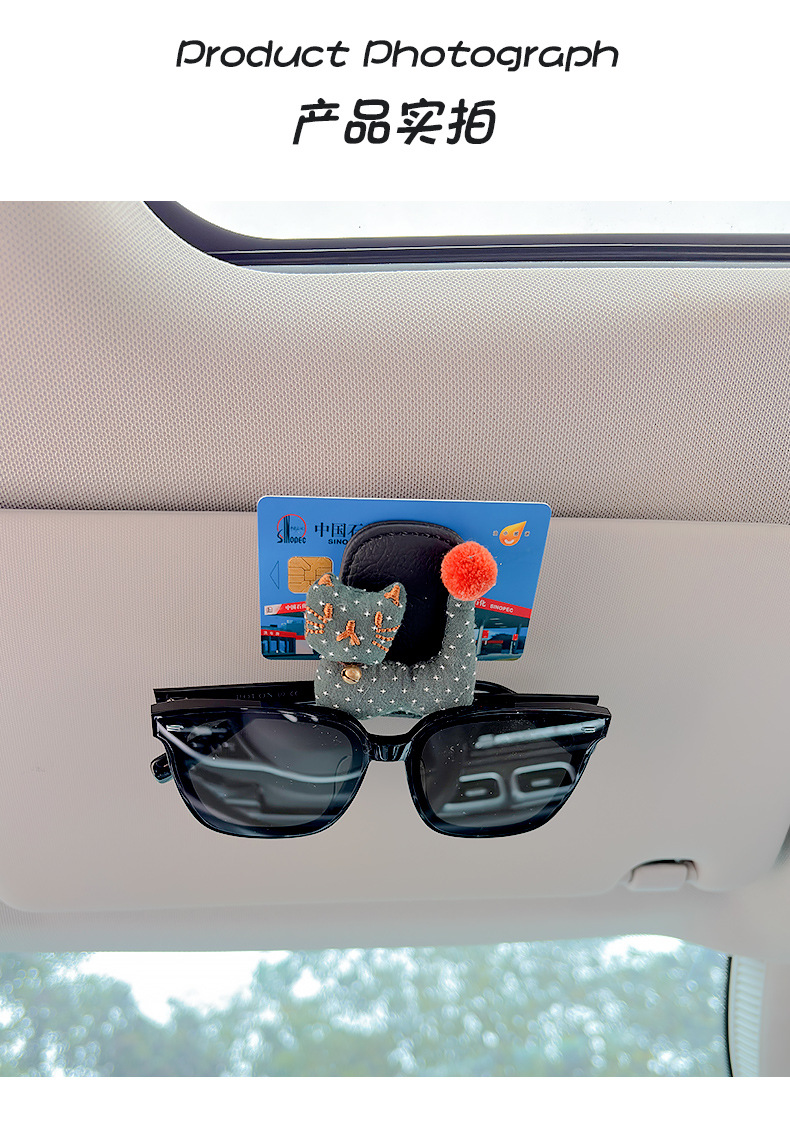Bell-Shaped Cat Car Sun Visor Clip, High-End Multifunctional Car Sunglasses and Ticket Holder