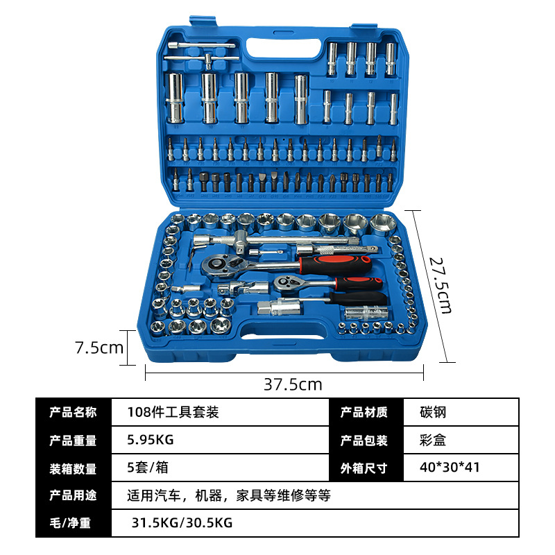 Venta directa de fábrica Juego de combinación de varilla de recogida de llave de trinquete de 108 piezas de automóvil multifunción Juego de herramientas de reparación de automóviles