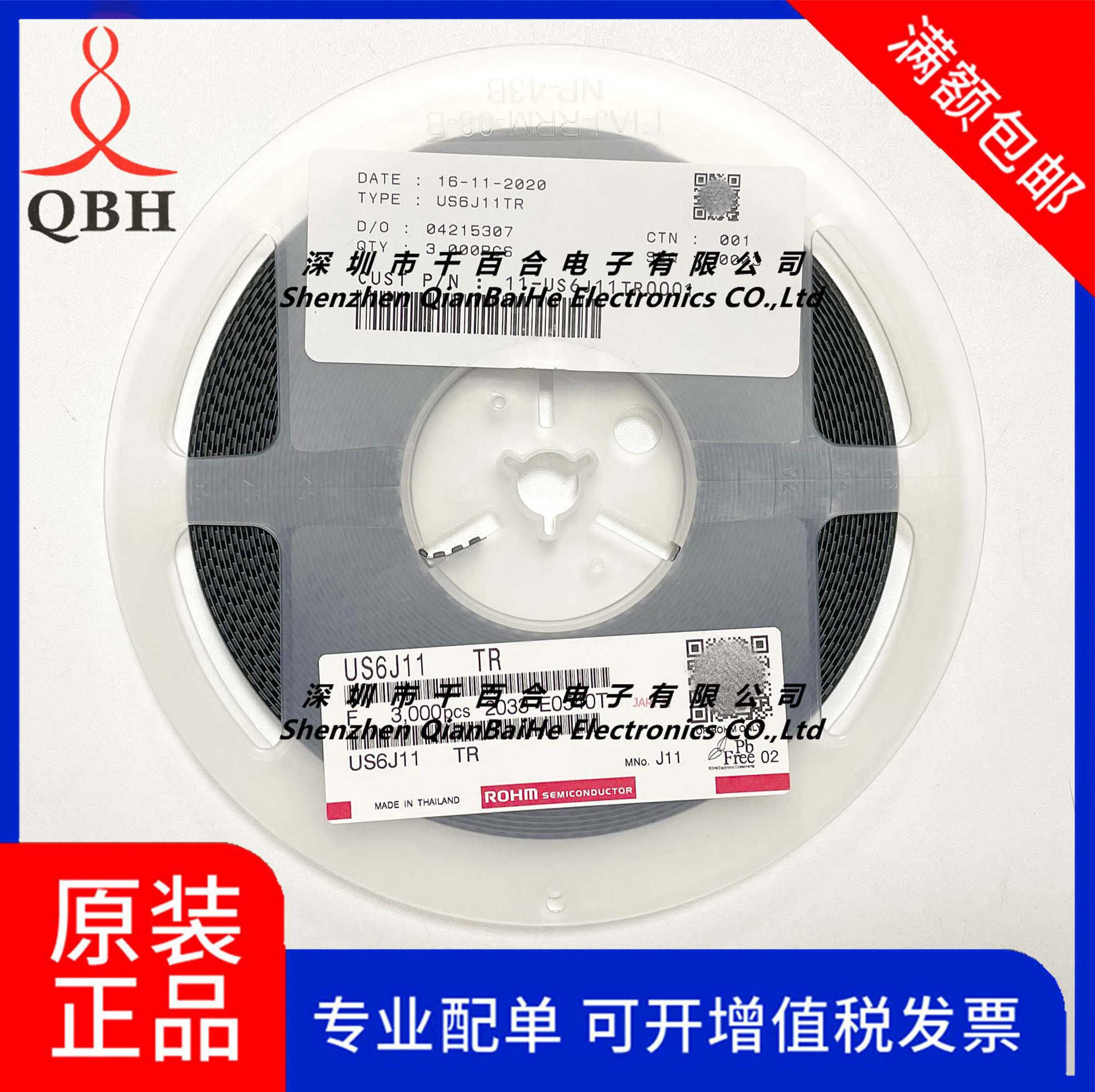 US6J11TR ROHM1.5V驱动Pch+Pch MOSFET 正品原装现货