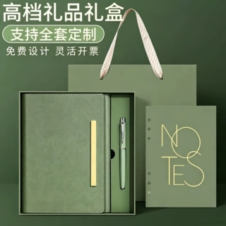 高档笔记本礼盒套装定制logo现货商务记事本公司年会伴手礼送员工