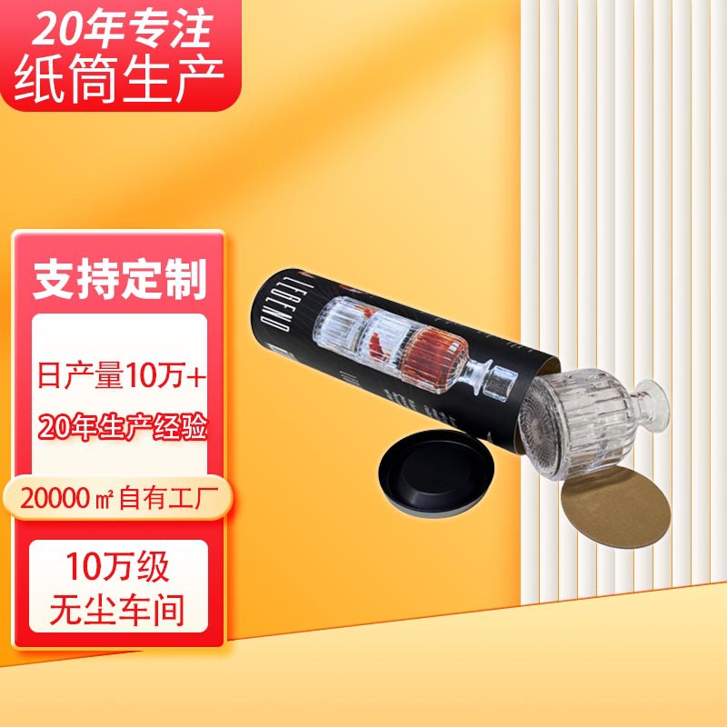 圆筒厂家方醒酒器红酒杯包装筒 牛皮纸罐圆形玻璃杯包装定制