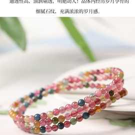 碧玺天然多圈手链替换后老矿彩虹糖果巴西正品水晶三圈女款手串