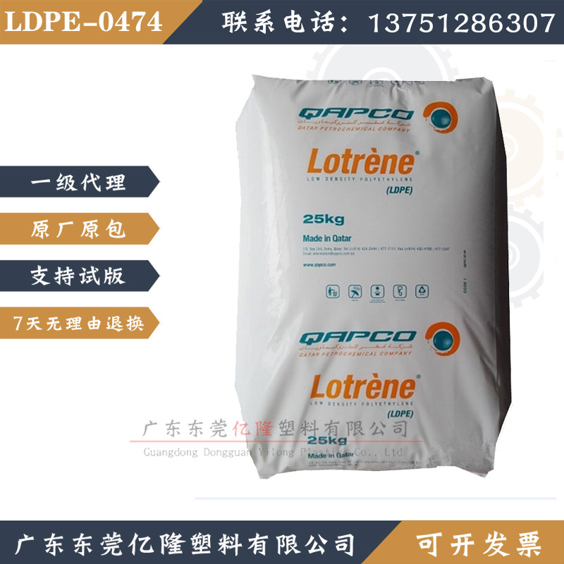 LDPE 卡塔尔石化 FD0474 高流动 高光泽 高透明 薄膜包装 吹膜料