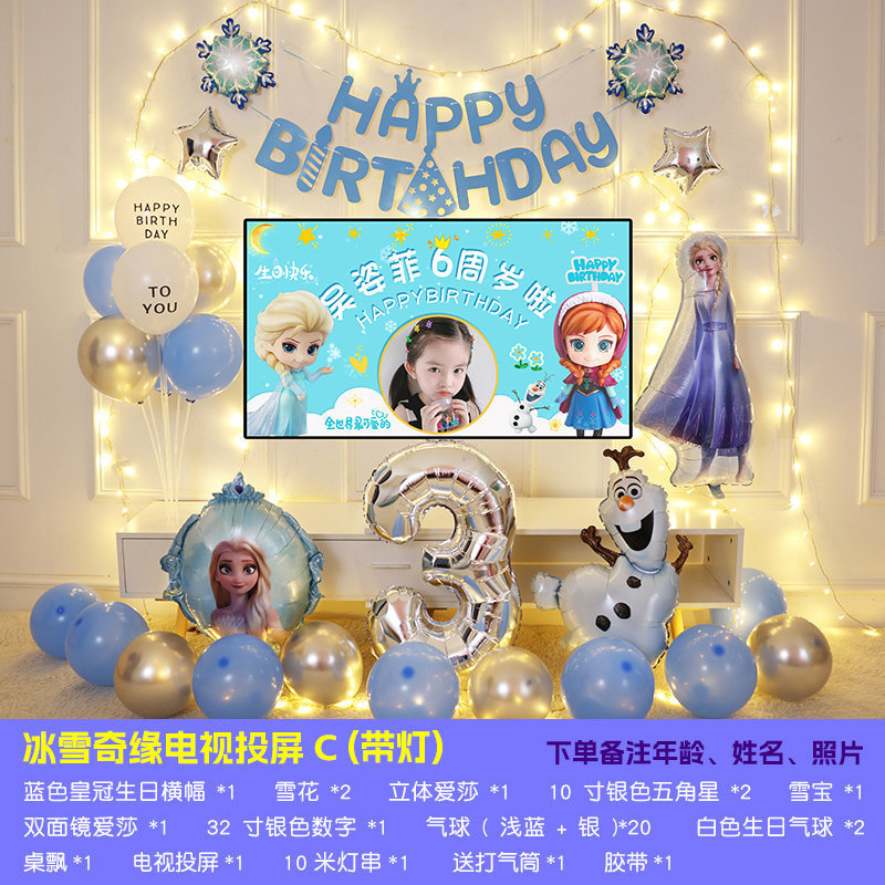 小公主电视投屏生日派对背景墙女孩宝宝儿童周岁气球装饰场景布置|undefined