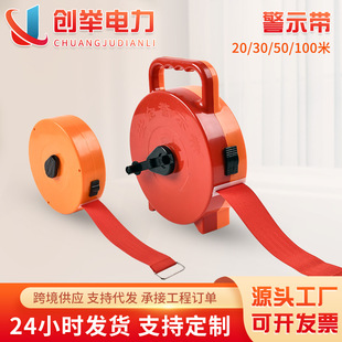 Telescopic Warning Belt Nylon Thickeneded Isolation Belt Boxed Safety Construction Warning Belt Satchel 50m Warning Rope