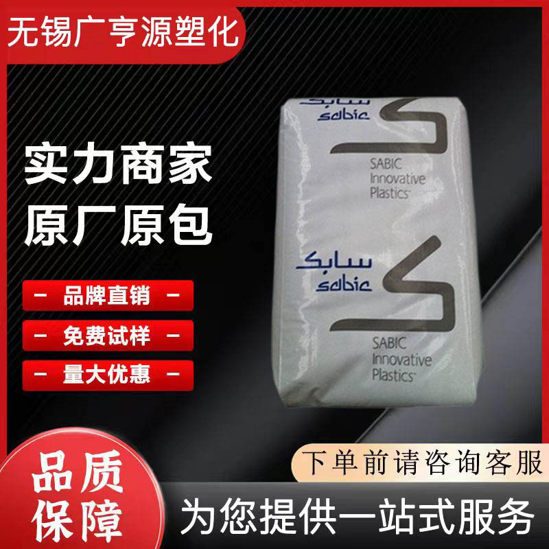 PBT沙伯基础420SEO 耐磨高强度高刚性阻燃级 电气电子 日用品原料
