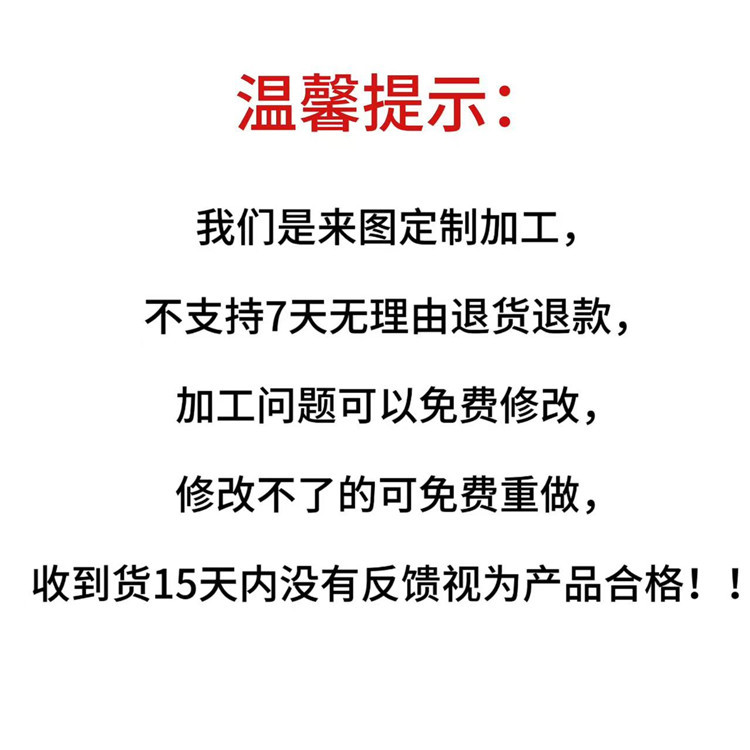 温馨提示