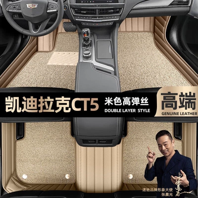 for Models 20-26, Starry Sky – Ayaqaltılar (Kovriklər) - take-a-photo-of-the-car-model-year-and-leave-a-message-beige-leather-beige-high-elastic-silk-double-layer-model