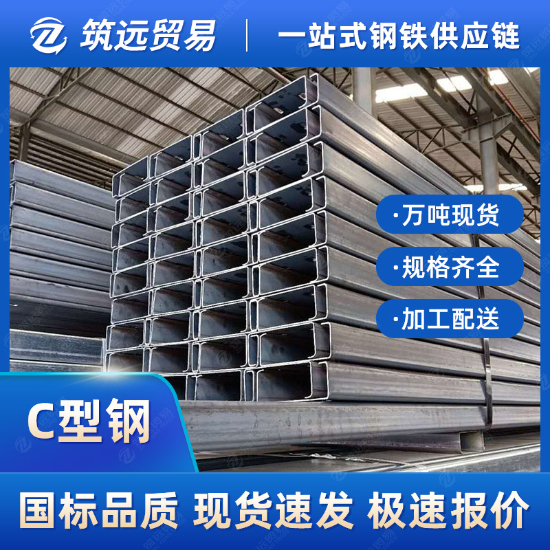 现货镀锌C型钢檩条太阳能光伏支架管道抗震桥架U/J/Z冷弯型钢冲孔