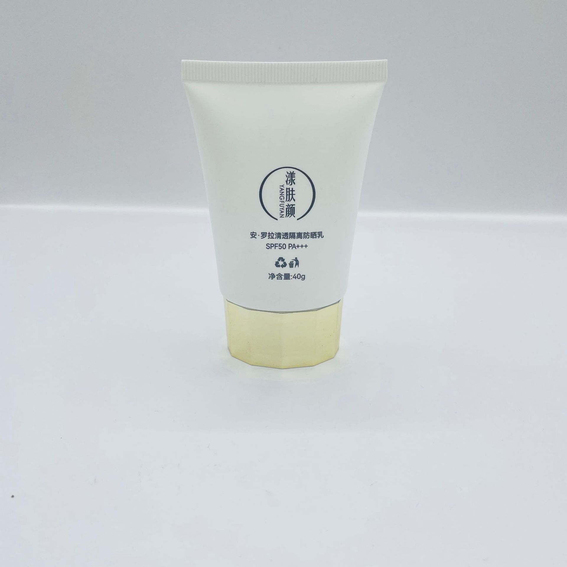 40g扁管防晒软管空瓶可私定隔离霜洁面乳软管分装瓶丝印镀金旋盖