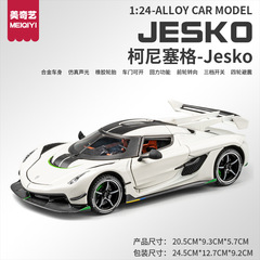 1:24コニセグ合金車モデル子供のおもちゃ車スポーツカーモデル男の子プレゼント置物代理店