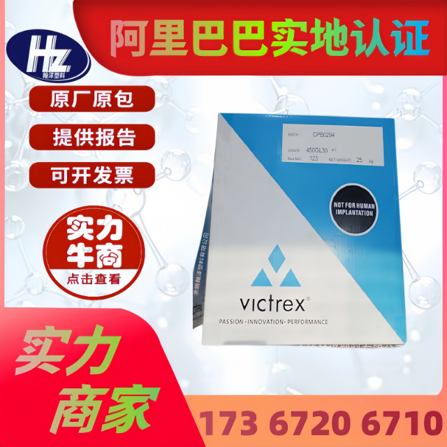 PEEK英国威格斯450CA20 热稳定加纤增强450CA30 聚醚醚酮塑料原料