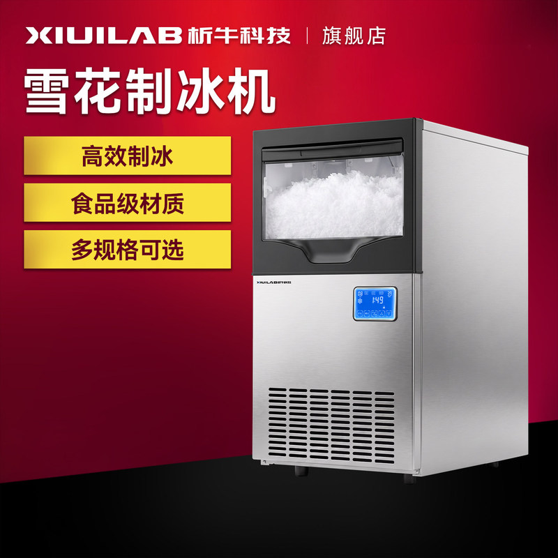 KL-45 intelligent control fully automatic pellet ice crusher for laboratory use