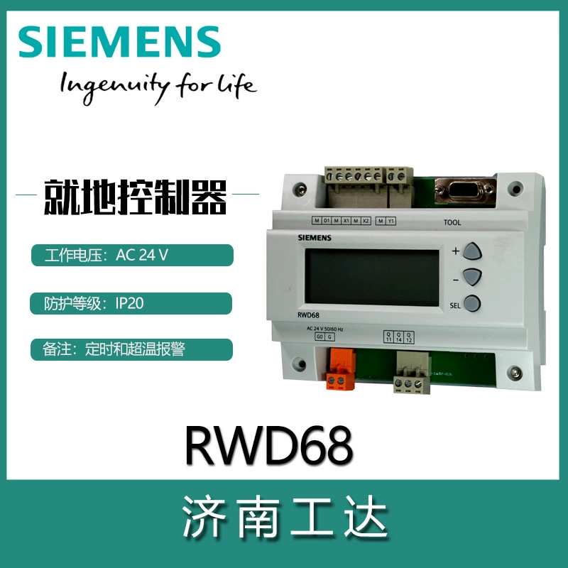 Местный контроллер SIEMENS/SIEMENS RWD68 HVAC ЖК-дисплей Контроллер температуры DDC