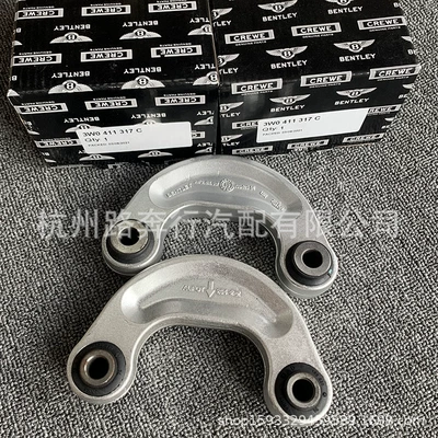 Steering rod Gt Gtc Flying Spur Front Stabilizer
