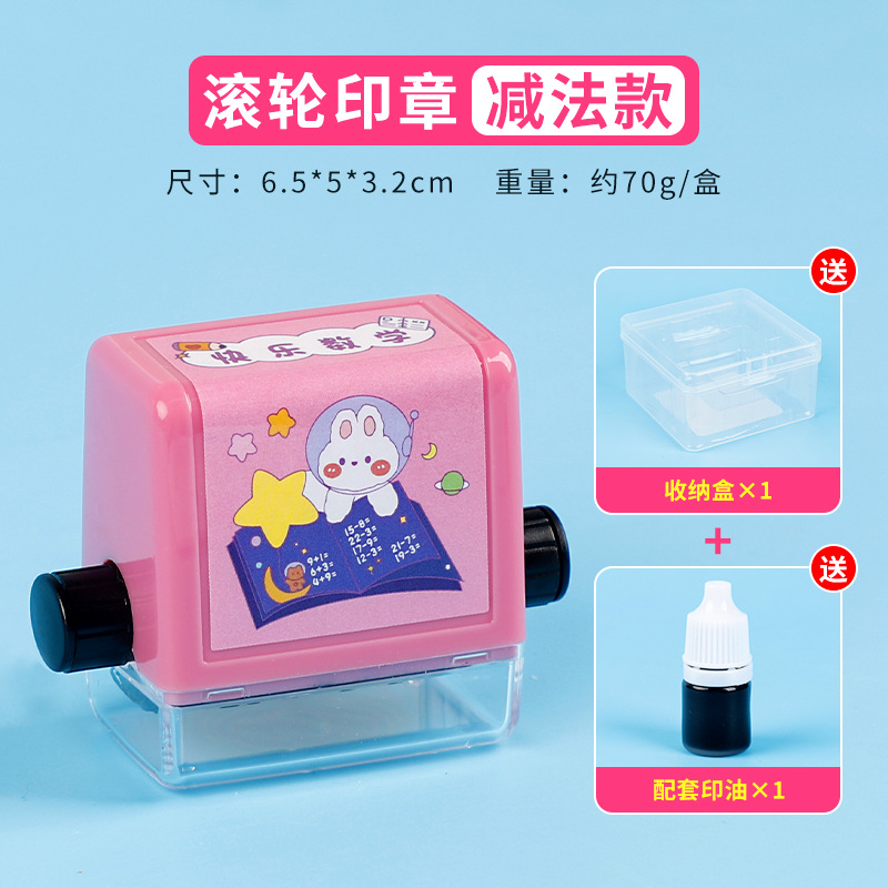 뺄셈 스탬프에는 잉크와 보관 상자가 함께 제공됩니다.