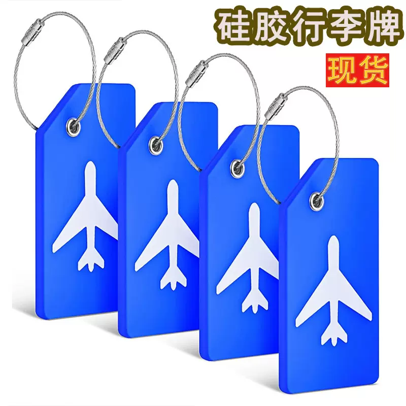 热销硅胶行李挂牌航空软胶登机牌拉杆箱乐器标签挂件吊牌行李牌