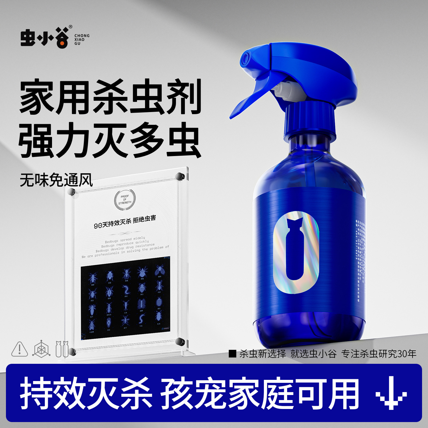 Insect Xiaogu Insecticide Household Indoor Cockroach Medicine to Kill Fleas and Ants Small Flying Insects Anti-Mosquito Repellent Spray