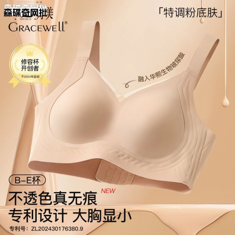 Tingmei リキッドファンデーション下着ラテックス整形カップ大きな胸を小さくするシームレスな脂肪ロック整形小さな胸プッシュアップシームレスな下着|undefined