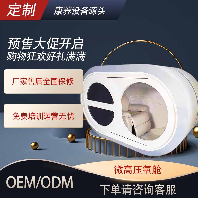 楕円形常圧酸素タンク微高圧酸素タンク端粒修復倉庫中小型家庭用硬体酸素吸入治療酸素バー|undefined