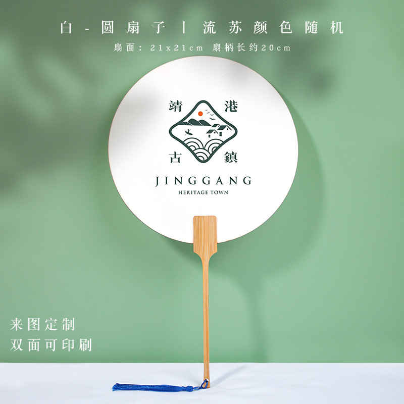 扇子定制4