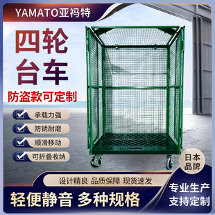 Customized Anti-Theft Car Logistics Trolley Manufacturer Direct Sales Express E-Commerce Sorting Car Safe Anti-Theft Model Removable