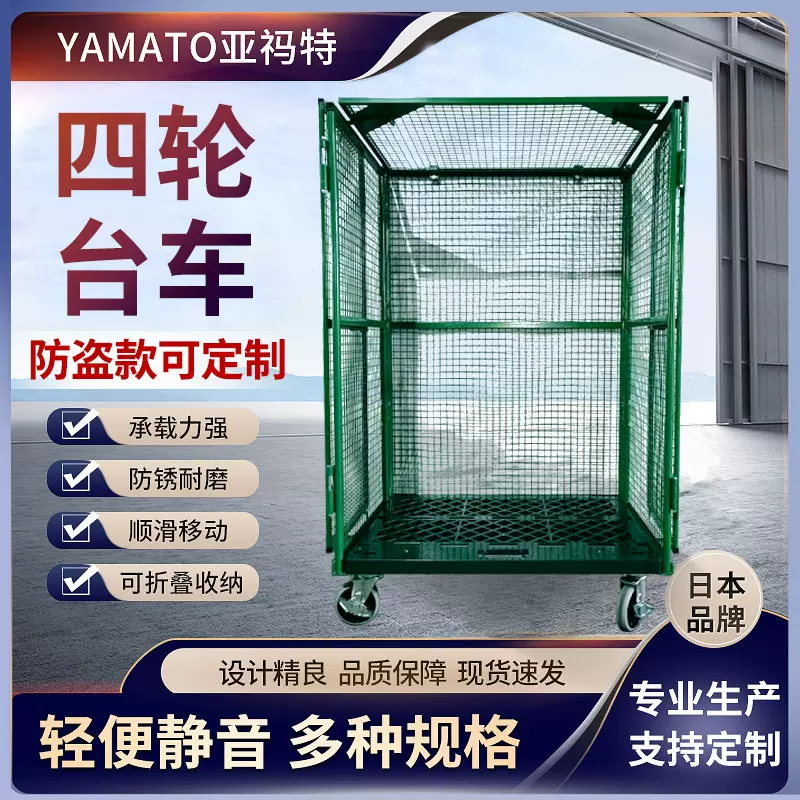 定制款防盗车物流台车厂家直销快递电商分拣车安全防盗款可移动