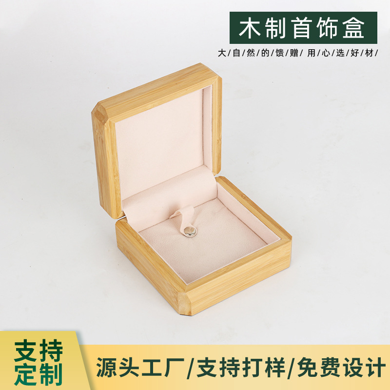 厂家木质首饰盒简约风格单层首饰收纳盒手表盒正方形翻盖盒批发