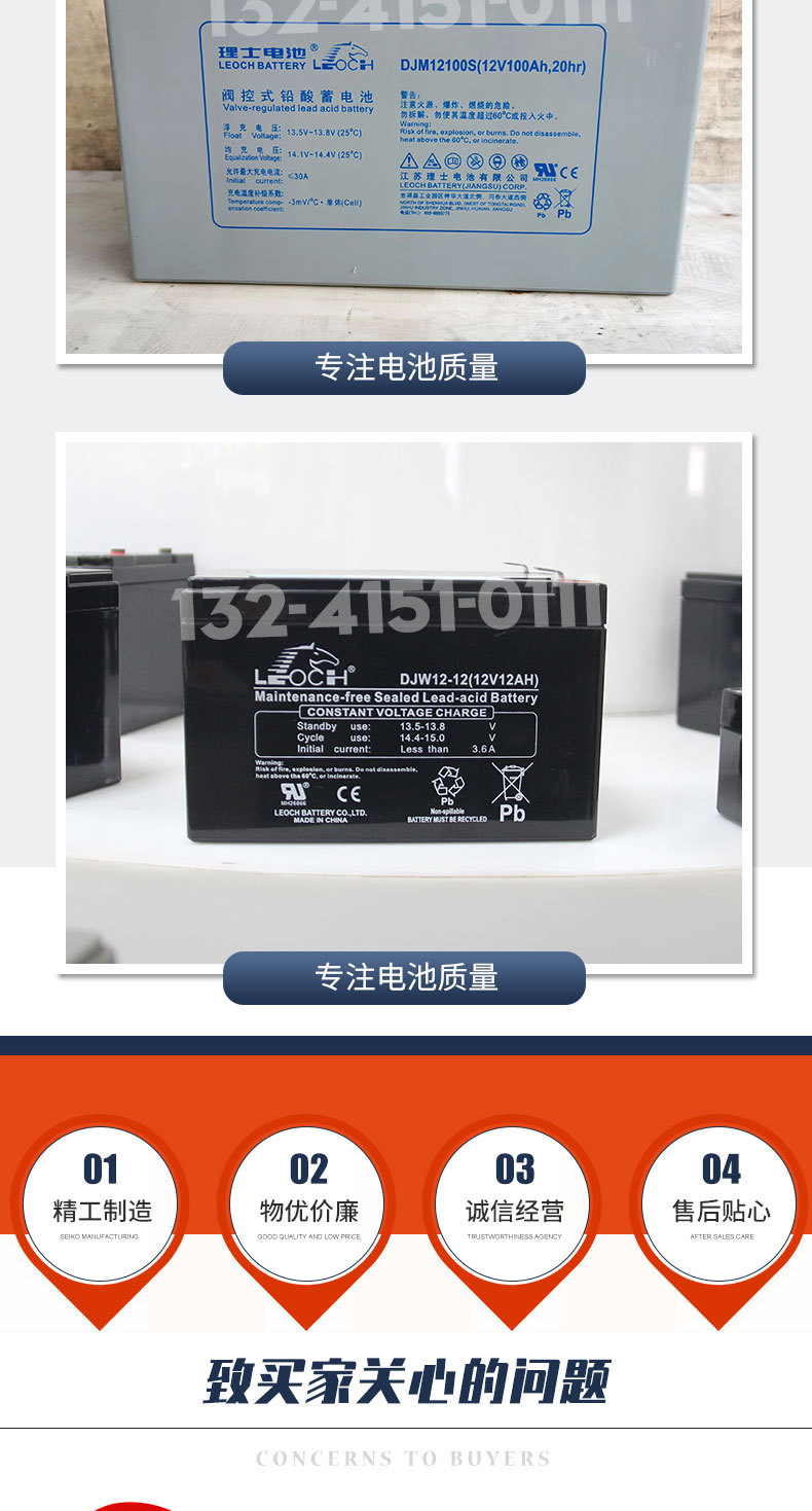 Leigh lead-acid battery DC screen EPSUPS