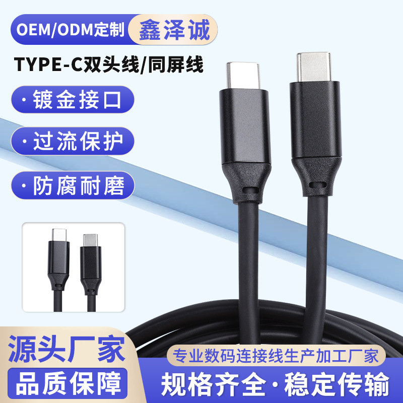 Dual-head type-c data line 4K audio HD video line 60W Android charger line computer on-screen transmission