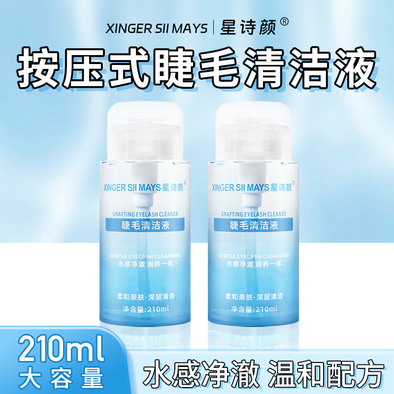 Xingshiyan Grafting Eyelash Cleaning Liquid Press Cleaning Water Eyelash Cleaning Agent Eyelash Grease Removal Tool Xingshiyan Grafting Eyelash Cleaning Liquid Press Cleaning Water Eyelash Cleaning Agent Eyelash Grease Removal Tool