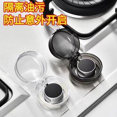 家庭用ガスコンロスイッチ保護カバーガスノブスイッチ保護カバー汚れ防止ガスコンロノブ保護カバー
