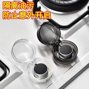 Household gas stove switch protective cover gas knob switch protective cover anti-dirty gas stove knob protective cover