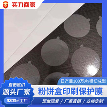 ���ӡˢ�zƬ���oĤ ���tpet�zƬ���oĤ 0.1mm��ȟo�z�羳����