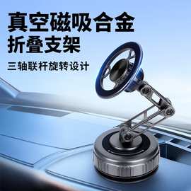 车载手机支架真空吸附磁吸金属三轴旋转折叠墙壁支架导航手机支架