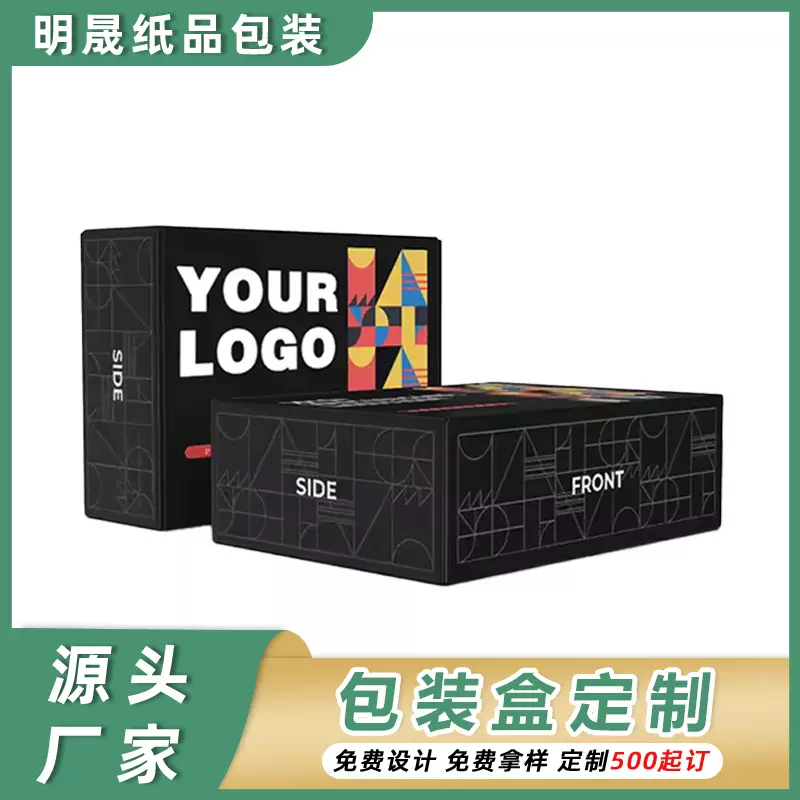 东莞厂家飞机盒定制高档服装包装盒定做内裤袜子礼盒快递打包盒子