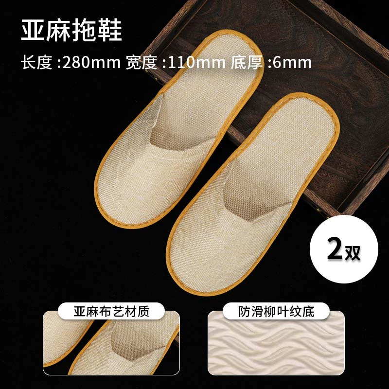 disposable slippers 100 пар льняных в отелях и гостиницах, утолщенные и нескользящие для гостей, Zhao Zhisun