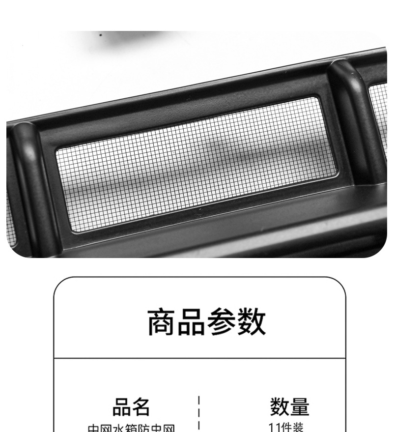 Suitable for 23-26 Bmw X1 Front Grille Insect-Proof Net, Dust-Proof Air Intake Radiator Protection Net Accessories Modification