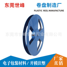 深圳载带卷盘13‘’X16MM电子包装材料线料盘电容电阻元器件包装
