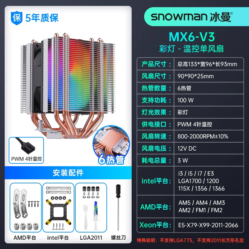 Кулер для процессора Snowman Bingman MX6-V3 6 трубок теплообмена радиатор 1700 тихий x99 компьютер 2011 вентилятор AM4