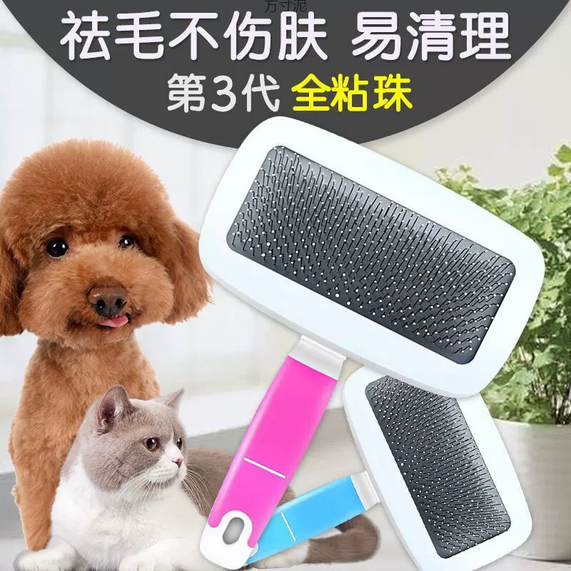 狗毛梳子猫咪去毛刷宠物专用刷子清理器泰迪贝壳梳毛狗狗用品批发