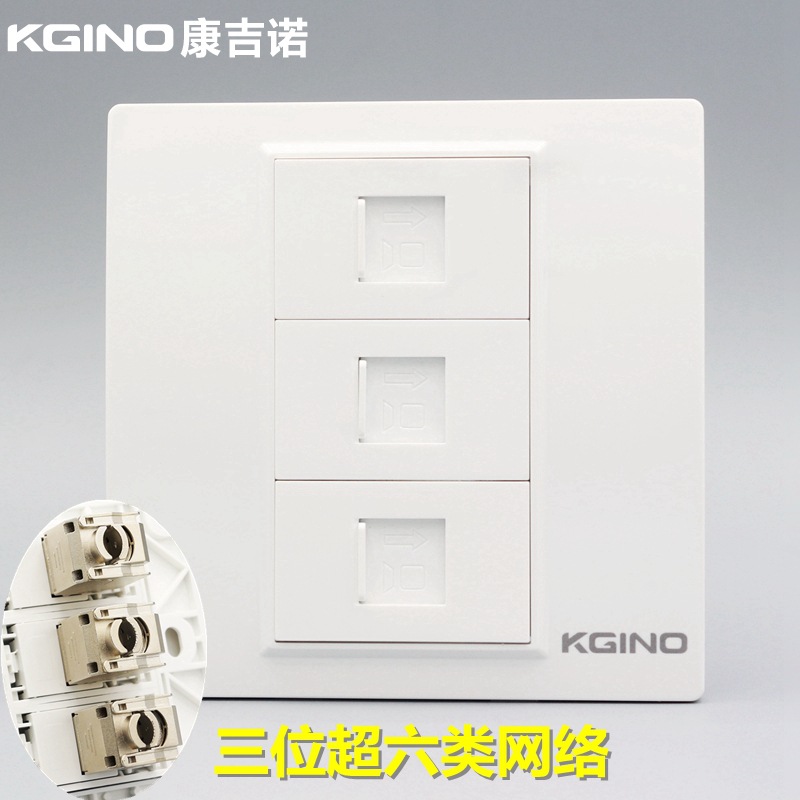 86型三位超六类网线插座3口CAT6A千兆网络模块带屏蔽电脑插座面板