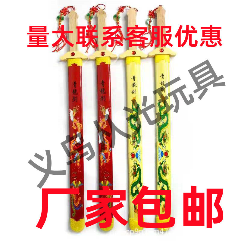 Wholesale children's sword bamboo green Sword Dragon Sword children's simulation sword weapon sword toy scenic spot Temple Fair hot sale Wholesale children's sword bamboo green Sword Dragon Sword children's simulation sword weapon sword toy scenic spot Temple Fair hot sale