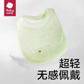 babycare围兜宝宝超轻薄超软饭兜防水硅胶婴儿儿童夏季口水兜巾