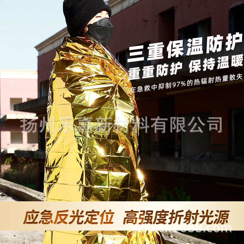 厂家供应便携多功能户外求生保温急救毯 便携金银色t急救毯